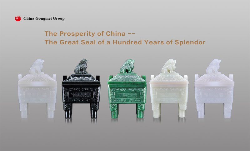 The Prosperity of China --  The Great Seal of a Hundred Years of Splendor