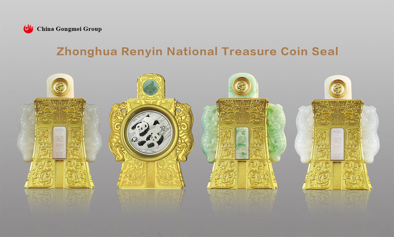 Zhonghua Renyin National Treasure Coin Seal