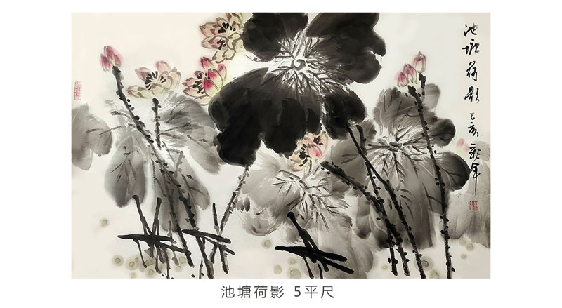 刘彩军《百荷图》