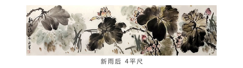 刘彩军《百荷图》