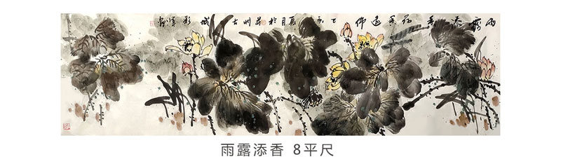 刘彩军《百荷图》