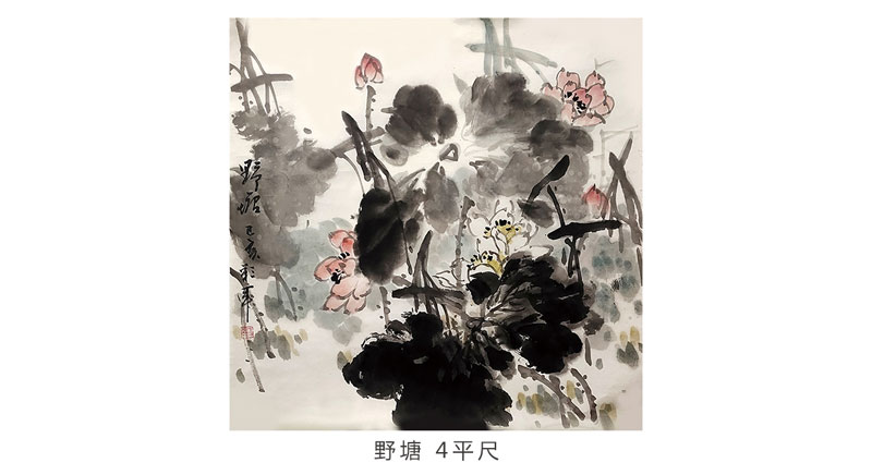 刘彩军《百荷图》