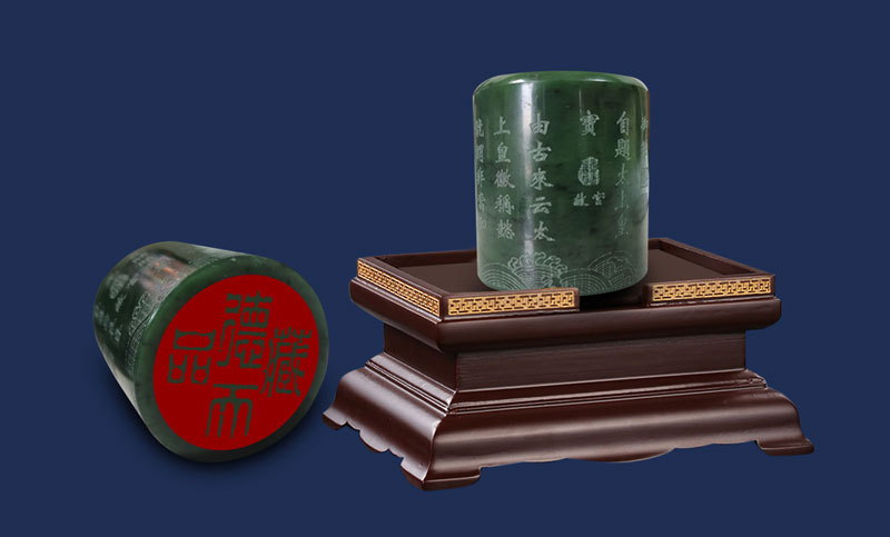 Zhi Yuan Xing Fang Seal