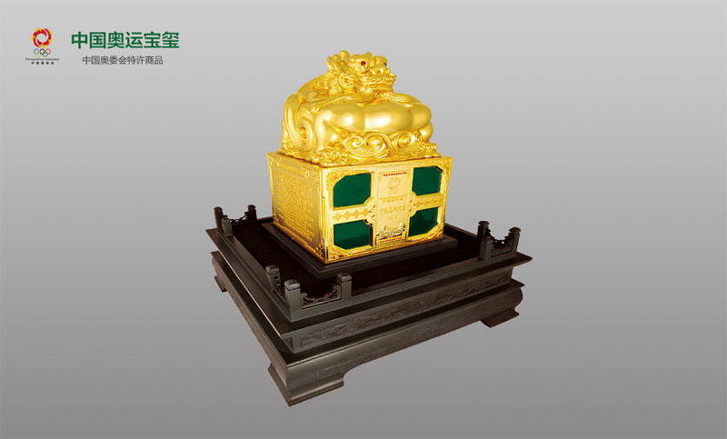 中国奥运宝玺
