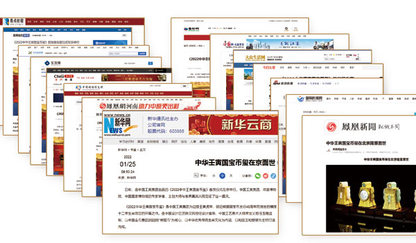 Dozens of media including XinHuanet.com and FengHuang.com reported that “2022 China renyin national