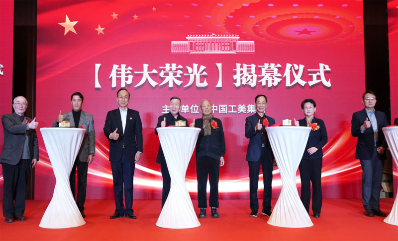 The Great Glory, produced by China Gongmei Group, has been grandly unveiled in Beijing!