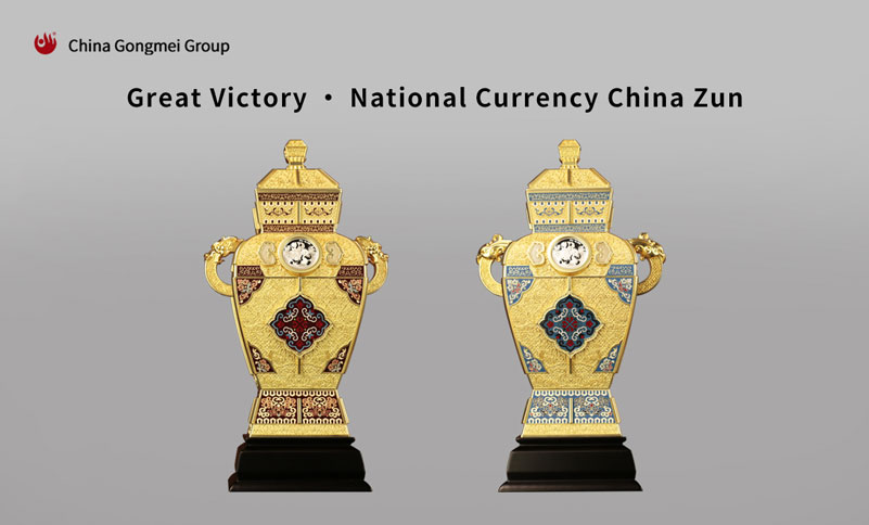 Great Victory ’National Currency China Zun