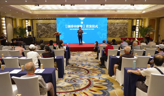 权威媒体集中报道【国币中国尊】首发！