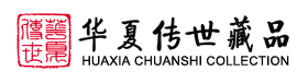 华夏传世藏品官网