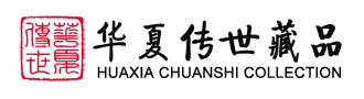 Beijing Huaxia Chuanshi Collection Co., Ltd.